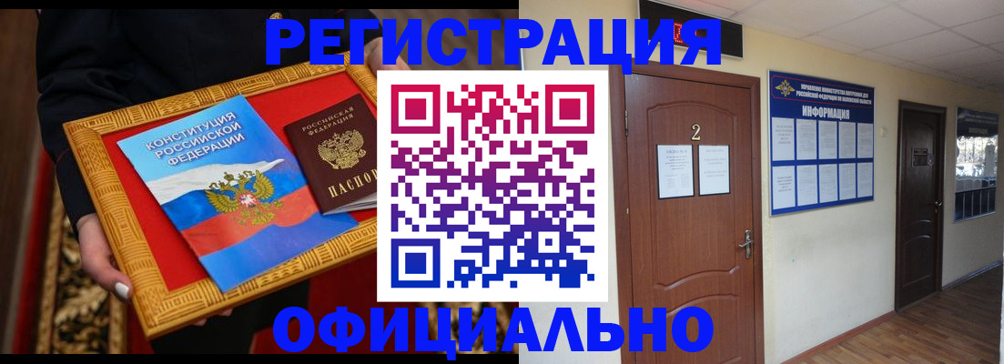 временная регистрация для школы в Бежецке