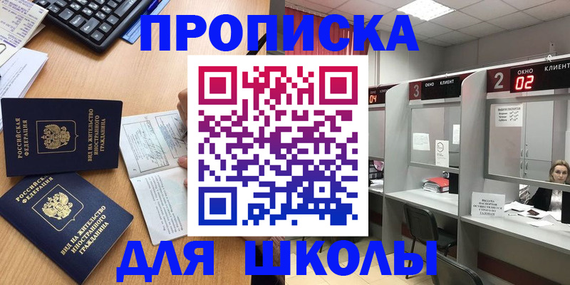 временная регистрация для всех в Бежецке